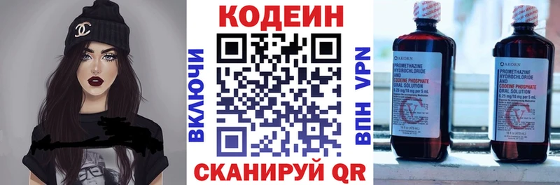 Кодеиновый сироп Lean напиток Lean (лин)  Жердевка 