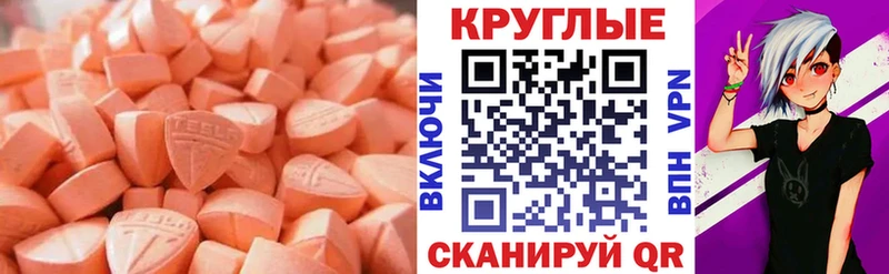 Экстази VHQ  Жердевка 
