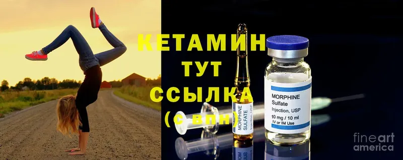 Кетамин ketamine  Жердевка 