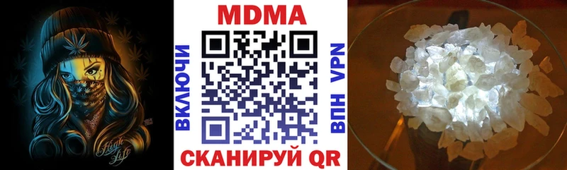 МДМА кристаллы  продажа наркотиков  Жердевка 